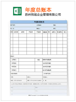 仙居记账报税